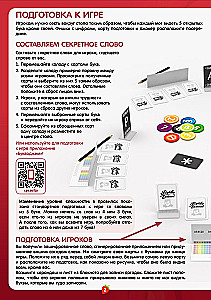 Настольная игра - Букводжем